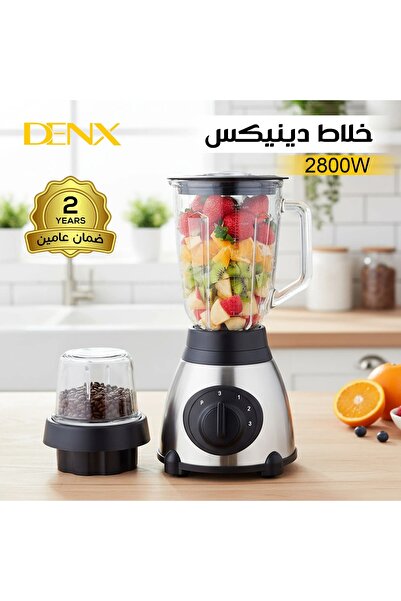 Denx خلاط كهربائي عالي الطاقة DX2001 - قوة 2800 واط، وعاء زجاجي مقاوم للخدش س...