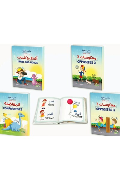 YANABEE Linguistic Concepts (5 Book Series)