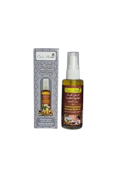 CARIS GOLD Caris Herbal Traditional Thai Massage Oil 50ml