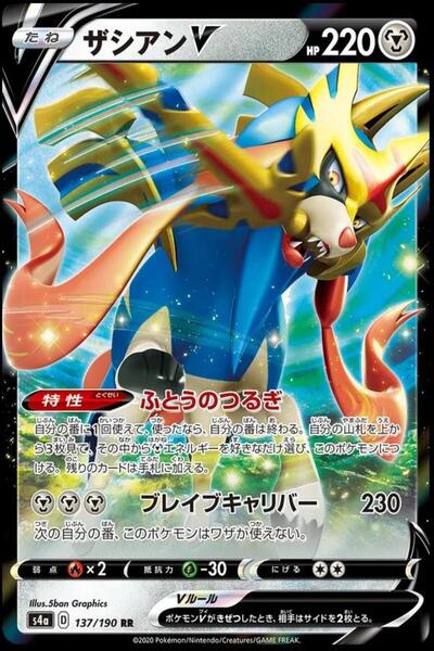Pokemon TCG Zacian V # 137 Pokemon Japanese Shiny Star V Original Card