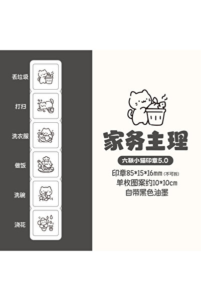 Choice1 B Kawaii Six Kitten Seal 5.0 أختام كرتونية صغيرة لطيفة لتزيين مذكرات ...
