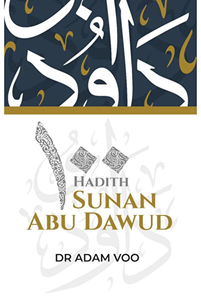 Dawah Cornor Bookstore 100 حديث في سنان أبو داوود