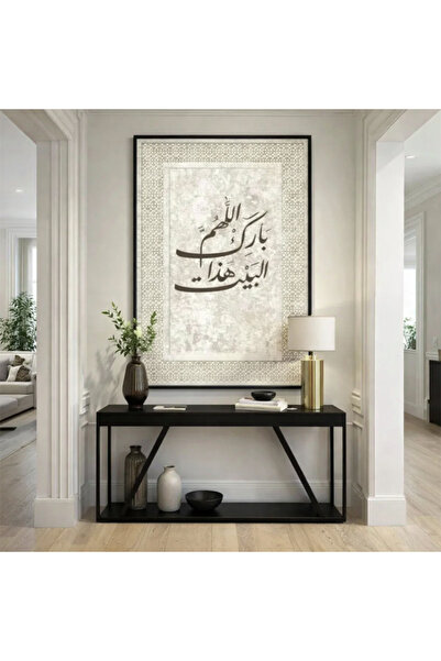 Ghaith Store لوحة كانفس "اللهم بارك الله هذا البيت " ديكور جداري إسلامي فاخر ...