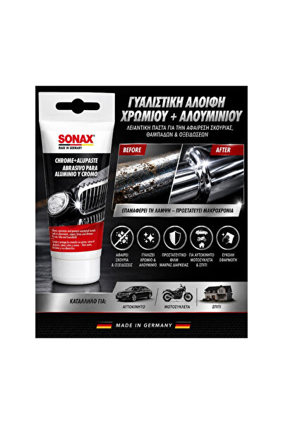 Sonax Γυαλιστική αλοιφή χρωμίου + αλουμινίου 75ml