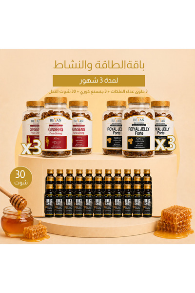 beyan herbs Power and Activity Package-3 Months