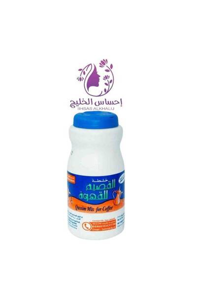 OEMS Qassim mixture for coffee, coffee enhancer, 500gm