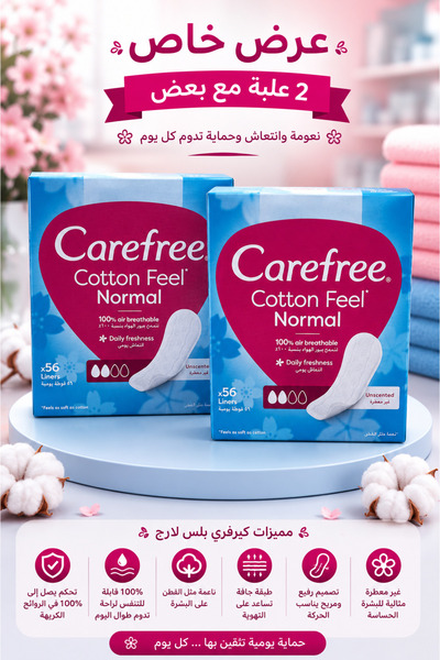 Carefree Kerfrei Cotton Feeling Daily Pads Offer |   2 Packs X 56 Wipes |   S...