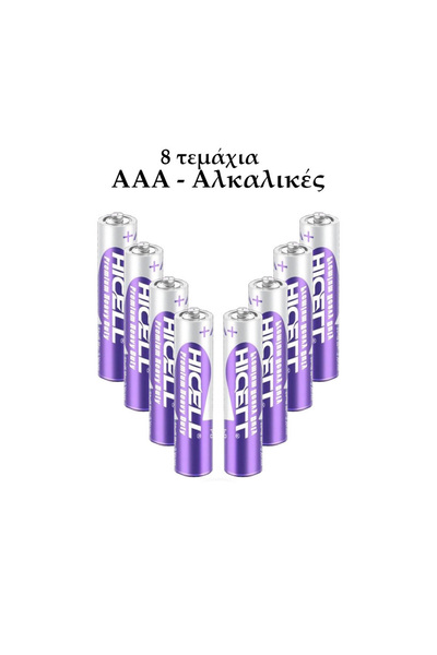 OEM Αλκαλικές Μπαταρίες AAA 1.5 V 8 τεμάχια