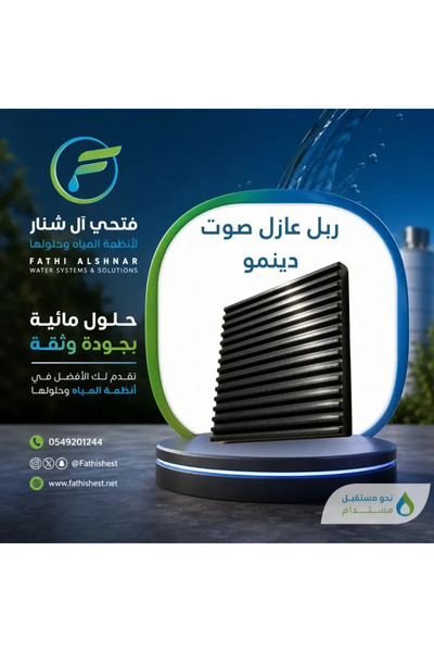 fathishest Sound Insulation Rubber for Motor/Pump