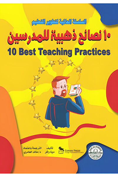 Dar Alfarouk 10 Golden Tips for Teachers