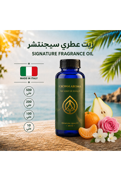 Crown aroma زيت عطري سيجنتشر – Signature Fragrance Oil – مناسب لجميع أجهزة ال...