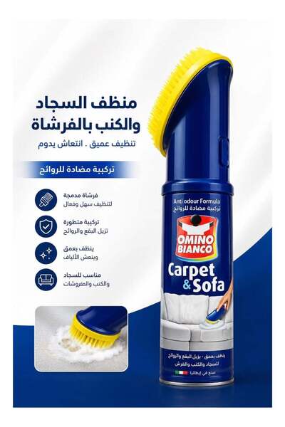 Omino Bianco Carpet and Upholstery Cleaning Spray with Integrated Brush – Dee...