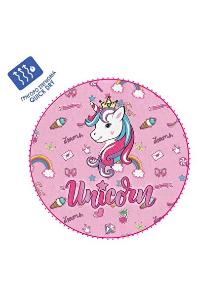 OEM Prosop de Plaja Rotund Unicorn Roz Pompon pentru Copii 120cm