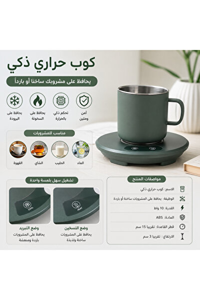 Yallabena كوب ذكي للحفاظ على درجة الحرارة مع قاعدة تحكم في درجة الحرارة، كوب ...