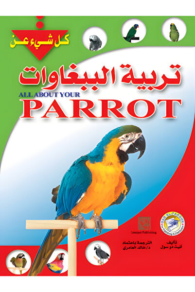Dar Alfarouk Parrot Breeding