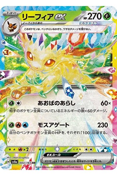 Pokemon TCG Leafeon Ex # 3 Pokemon Japanese Terastal Festival Original Card
