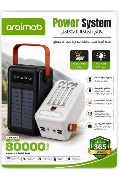 Generic : نظام طاقة محمول متعدد الاستخدامات