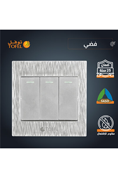 TOFEL TOEFL wall switch | 7x7cm | silver silver | flush wall installation