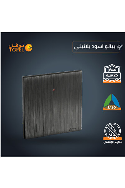 TOFEL TOEFL 20A Water Heater Switch | 20A | 7x7cm | Platinum Piano Black | Re...