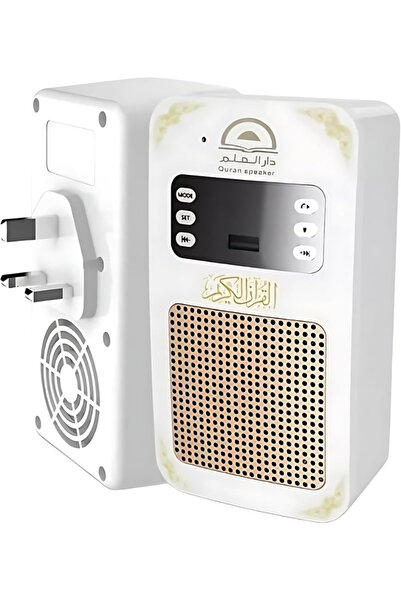Generic Holy Wall Speaker Bluetooth Al-Quran Light Speaker | فيش سماعة القران الكريم - TC-59000 | اذاعة القرانالكريم | سبيكر قران