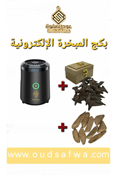 AL SAFWA Electronic incense burner