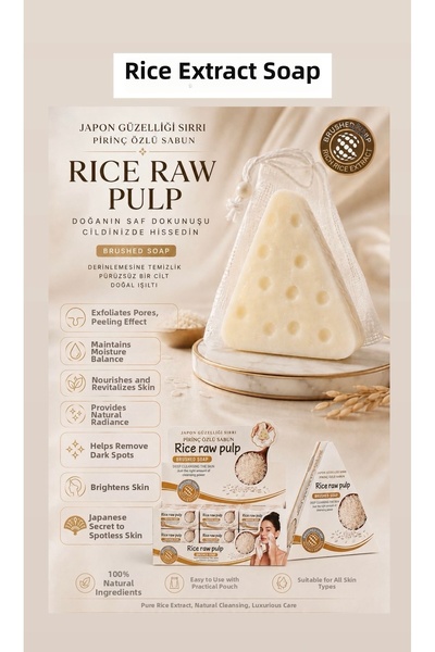 akiska Rice Raw Pulp Rice Extract Soap