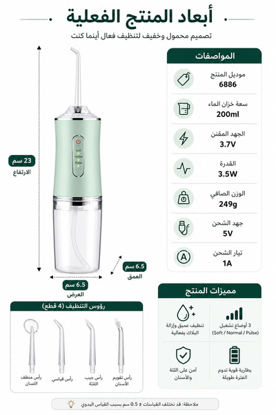 Generic جهاز تنظيف الأسنان بالماء قابل للشحن محمول تنظيف عميق متعدد الرؤوس