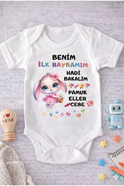 EYDUBABY هدية زيبين المثالية للأطفال بتصميم عيد مبارك