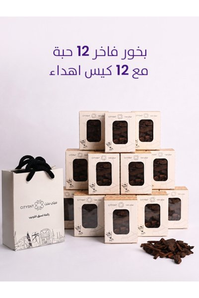 citysnt توزيعات بخور (12 حبة) بخور ملكي + 12 كيس توزيعات بخور أصلي ثبات وفوحان عالي هدايا وهلاليات