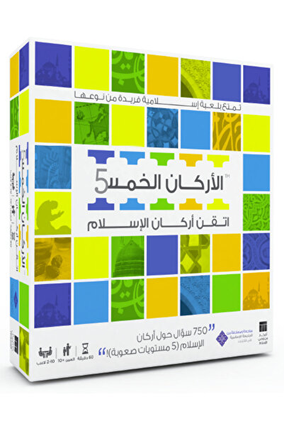 world accessories Five Pillars of Islam Learning Toy - Unique Islamic Toy