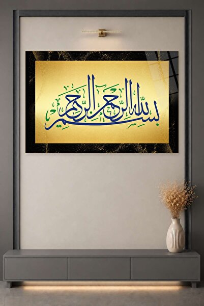 HMDS CONCEPT Bismillah, Religious, Islamic Glass Painting 166