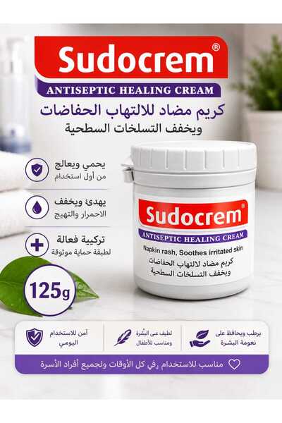 Sudocrem كريم العناية بالأطفال 125 جرام