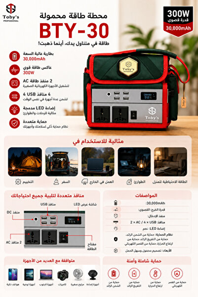 Generic شاحن بطارية TOBYS BTY-30 – شاحن محمول متعدد الأجهزة بمنفذ USB و Type-...