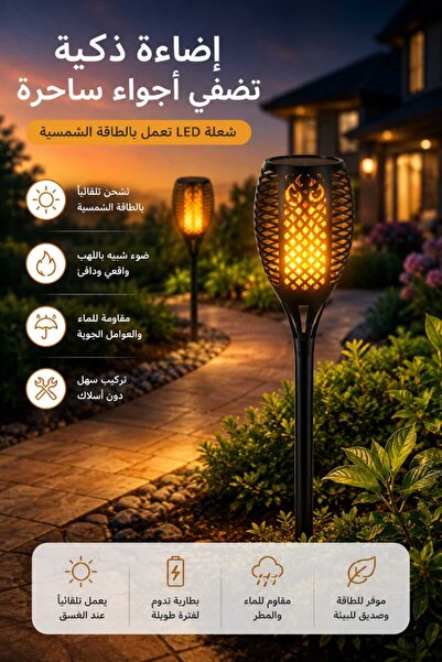 Yallabena Solar-Powered LED Torch-Style Garden Lawn Stake Light with 12 LEDs,...