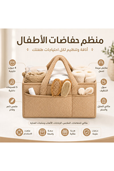 LOOFI منظم حفاضات ومستلزمات الاطفال واغراض المولود - بني