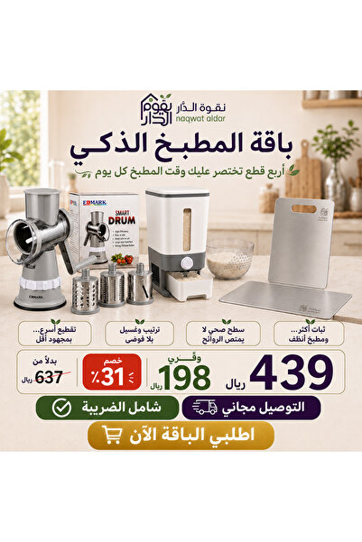 OMES حزمة الدار الذكية - من اللقطة الأولى إلى اللقطة الأخيرة