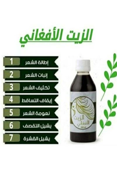 Afgano زيت أفغاني 250 مل