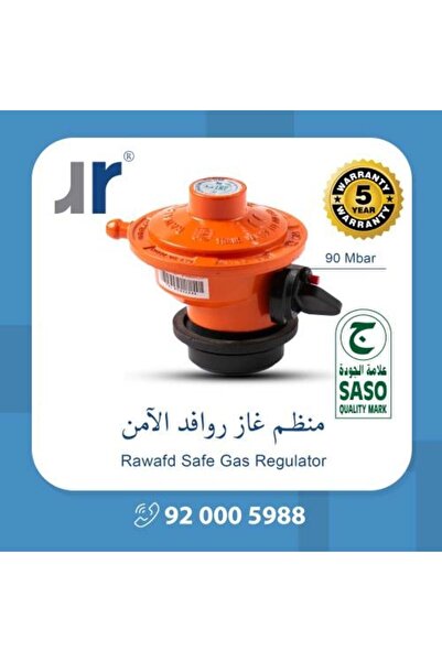 Rawafd Gas Regulator 90 mbar Fixed
