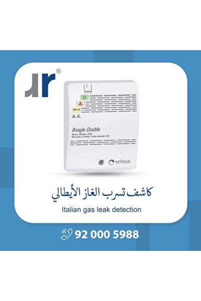 seitron جهاز إنذار وكاشف تسرب الغاز الإيطالي 0 200 200