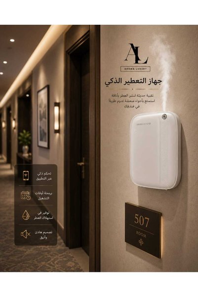 AROMA LUXURY Aroma Diffuser for Small and Medium-Sized Spaces