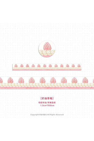 Choice10 Washi Tape 01 Kawaii Deco Masking Tapes Fruit Cake Washi Tape for De...