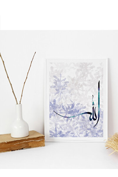 Boomah Accessories Allah Arabic Islamic Caligraphy Abstract Art Poster with F...