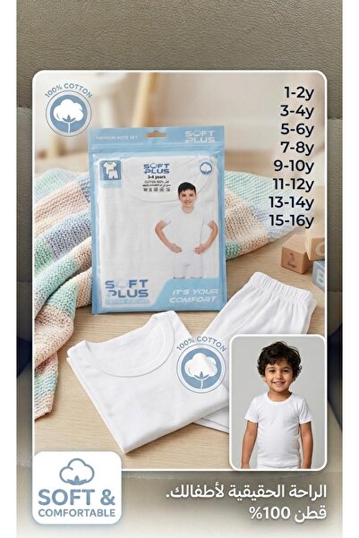 BBG Boys' Inner Wear Set, 12 Pieces.