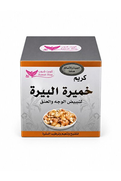 Kuwait Shop كريم خميرة البيرة 50 غ