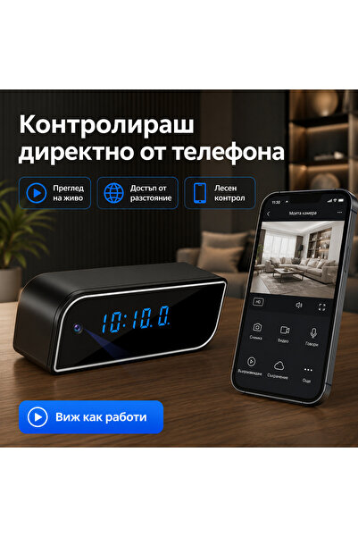 OEM Скрита WI-FI камера в будилник (BG-V10) (PLDBG)