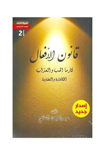 fahrast bookstore The Law of Torts - Original Edition