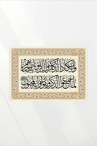 Nazar Duası Dua Kartı