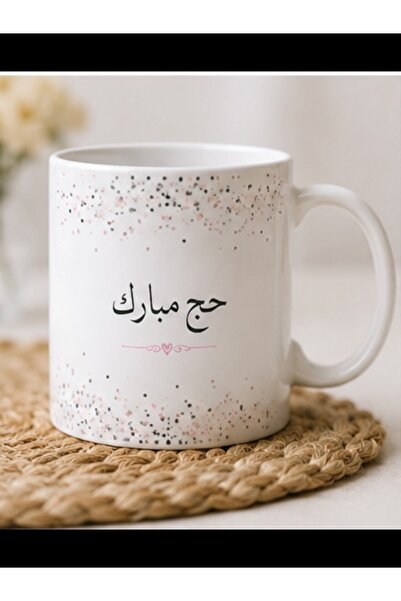 Emaazz LLC Premium Hajj Mubarak Coffee Mug 13