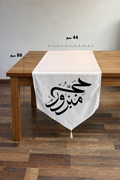 sikkadesign Eid Al-Adha Text Fabric Ribbon