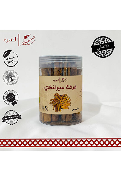 SunidiHerb Sri Lankan Cinnamon (Sticks) - (250g ±)